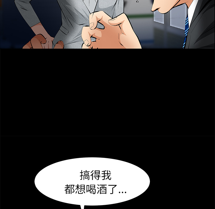 [Manhwa] Bond Plot, big breasts#[148P]-75