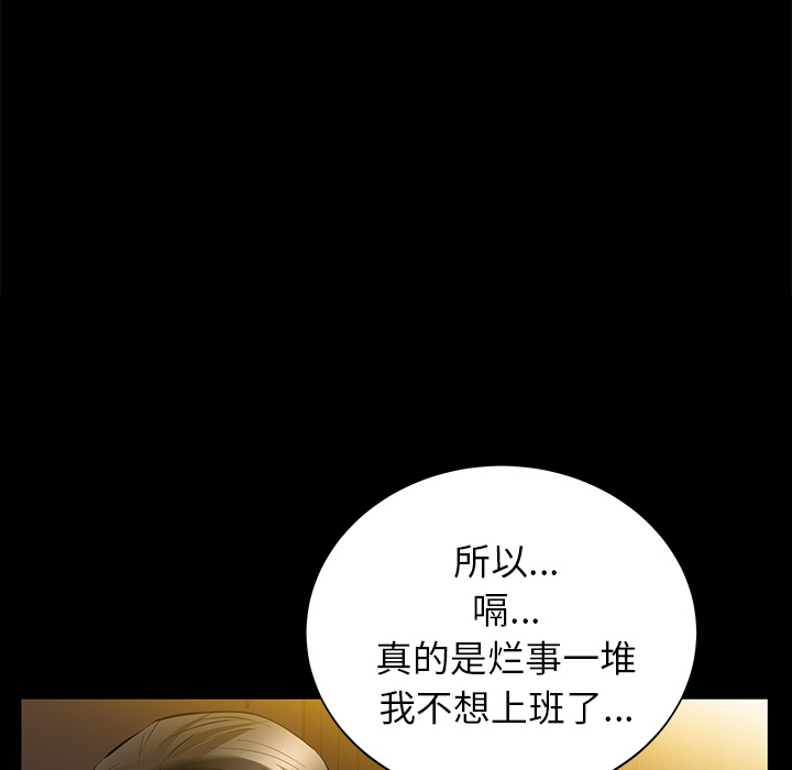 [Manhwa] Bond Plot, big breasts#[148P]-86