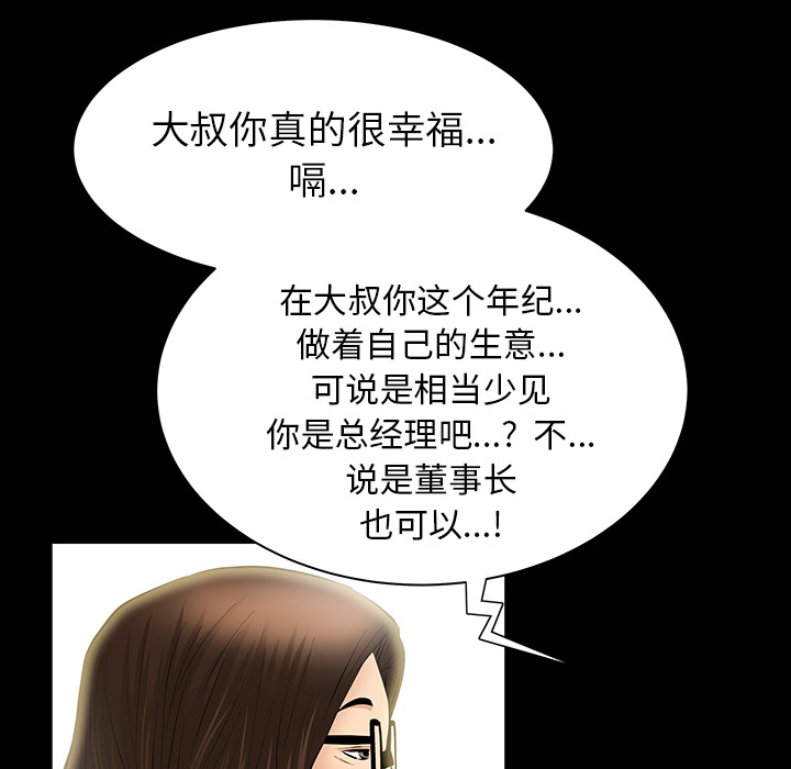 [Manhwa] Bond Plot, big breasts#[148P]-88