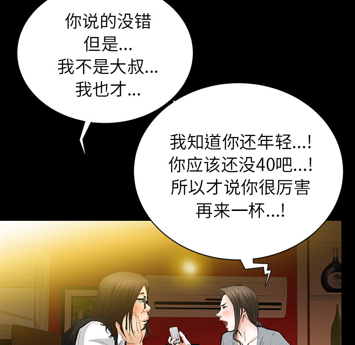 [Manhwa] Bond Plot, big breasts#[148P]-90