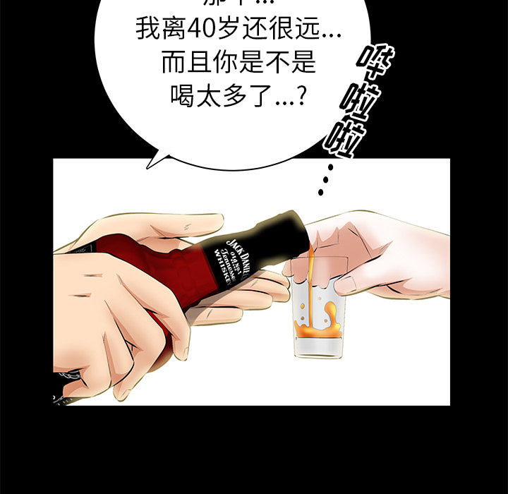 [Manhwa] Bond Plot, big breasts#[148P]-92