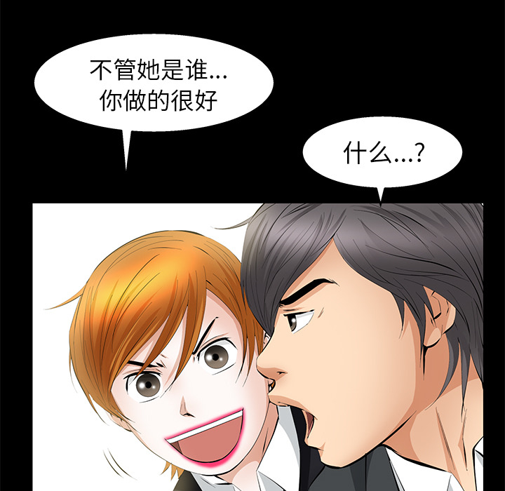 [Manhwa] Bond Plot, big breasts#[148P]-95