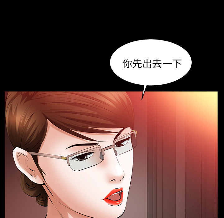 [Manhwa] Bond Plot, big breasts#[160P]-105