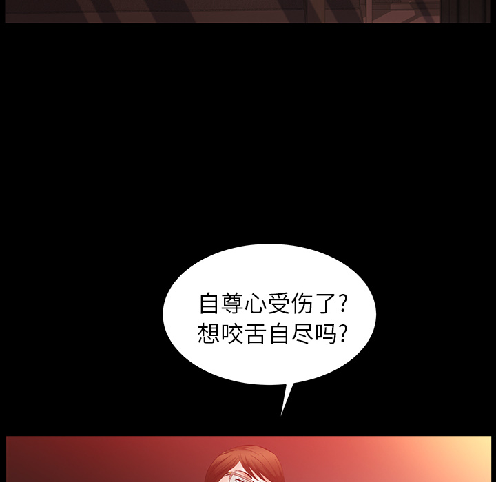 [Manhwa] Bond Plot, big breasts#[160P]-110