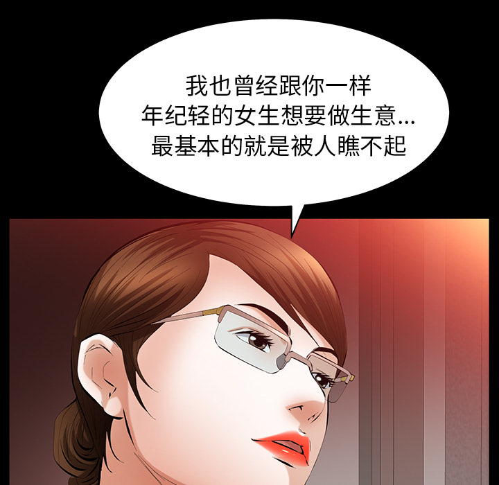 [Manhwa] Bond Plot, big breasts#[160P]-114