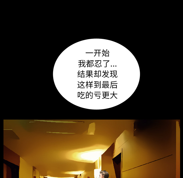 [Manhwa] Bond Plot, big breasts#[160P]-116