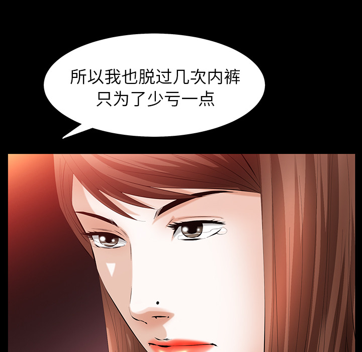 [Manhwa] Bond Plot, big breasts#[160P]-118
