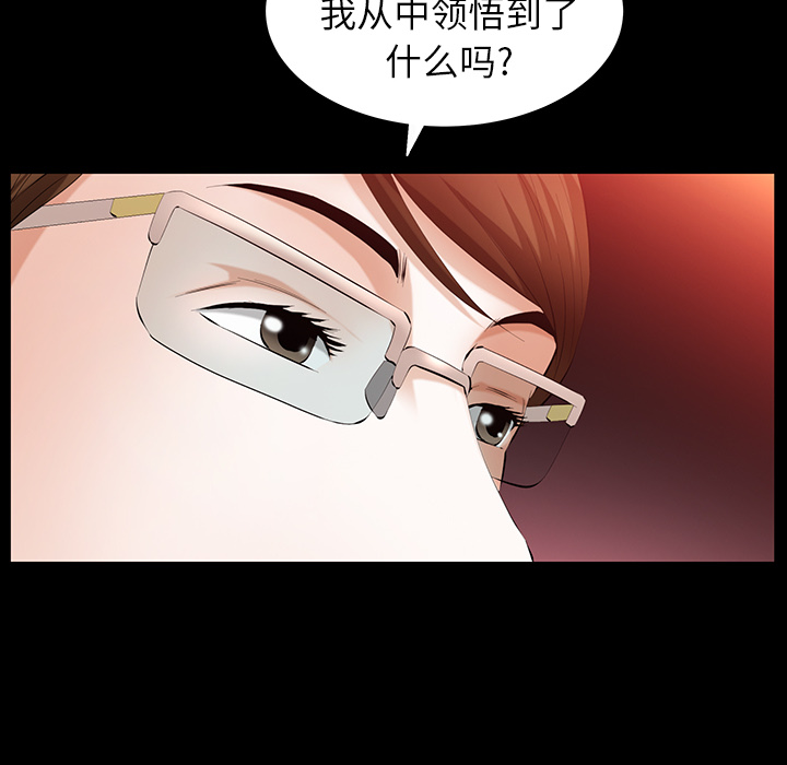 [Manhwa] Bond Plot, big breasts#[160P]-120