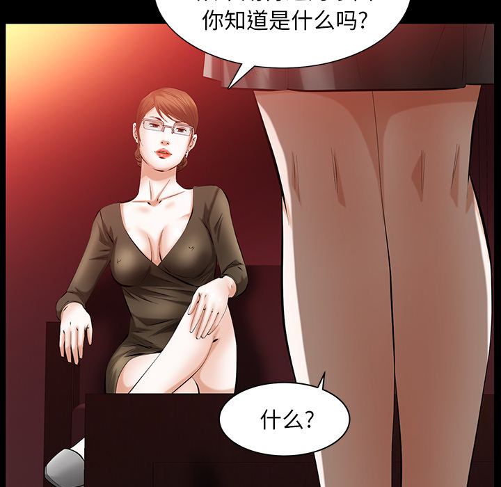 [Manhwa] Bond Plot, big breasts#[160P]-124