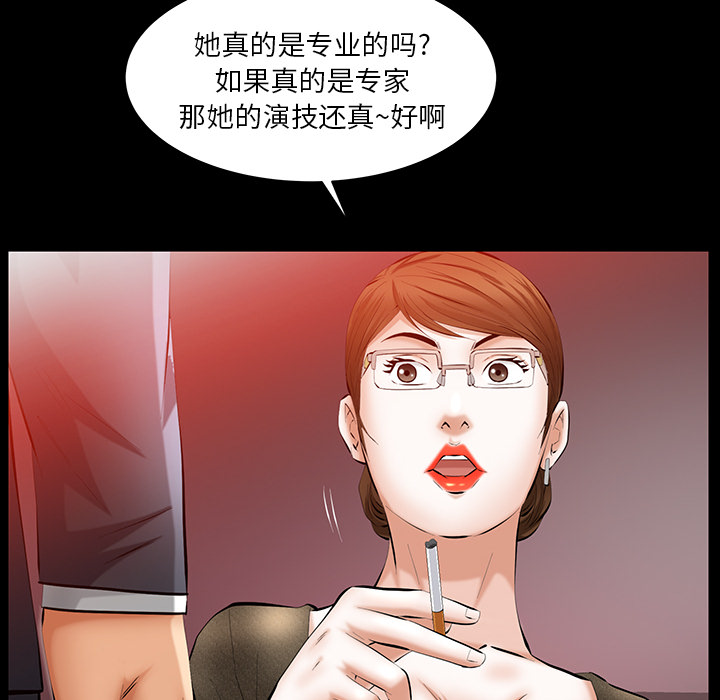 [Manhwa] Bond Plot, big breasts#[160P]-22