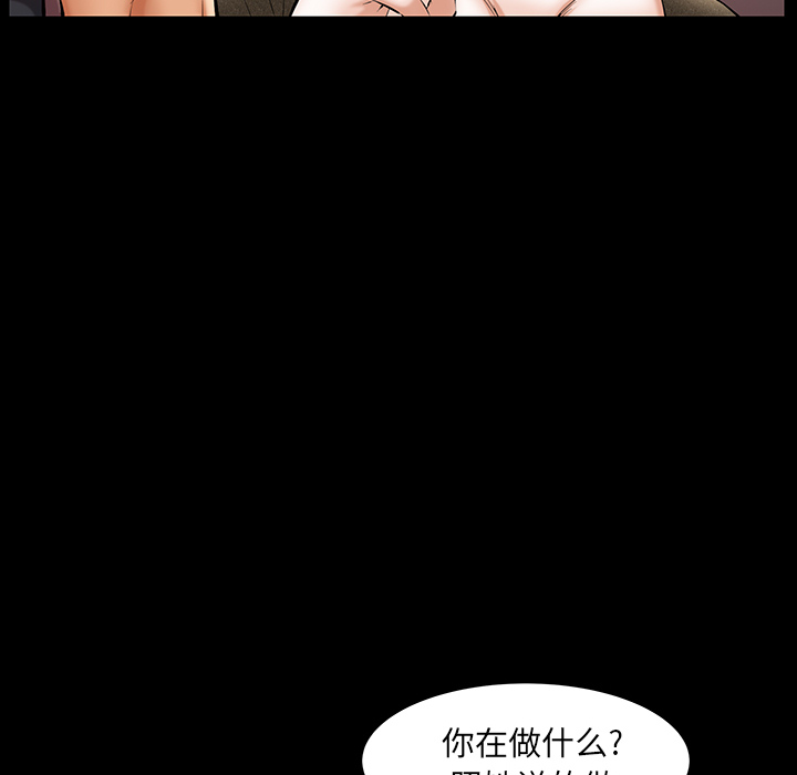 [Manhwa] Bond Plot, big breasts#[160P]-23