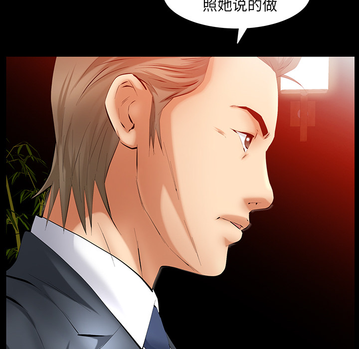 [Manhwa] Bond Plot, big breasts#[160P]-24