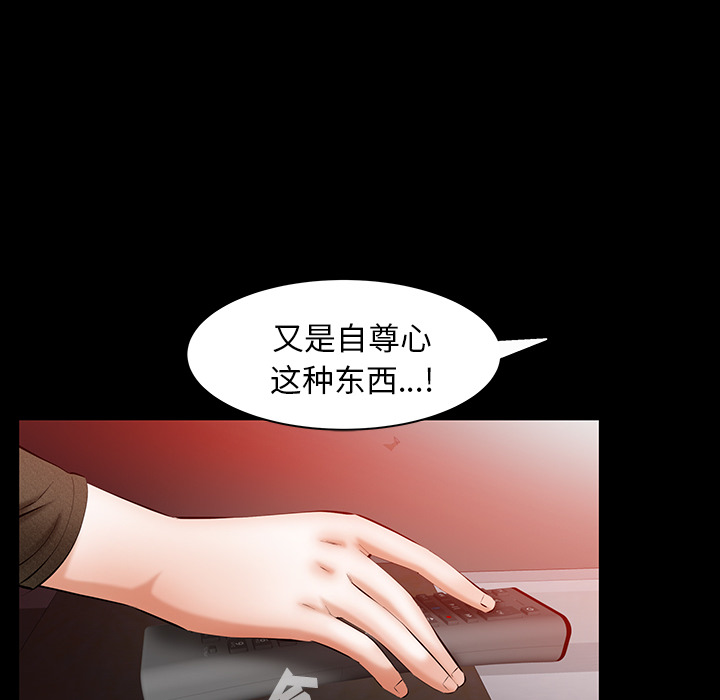 [Manhwa] Bond Plot, big breasts#[160P]-27