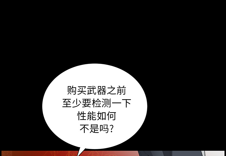 [Manhwa] Bond Plot, big breasts#[160P]-3