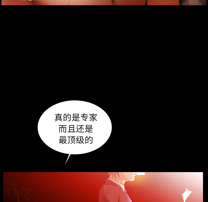 [Manhwa] Bond Plot, big breasts#[160P]-78