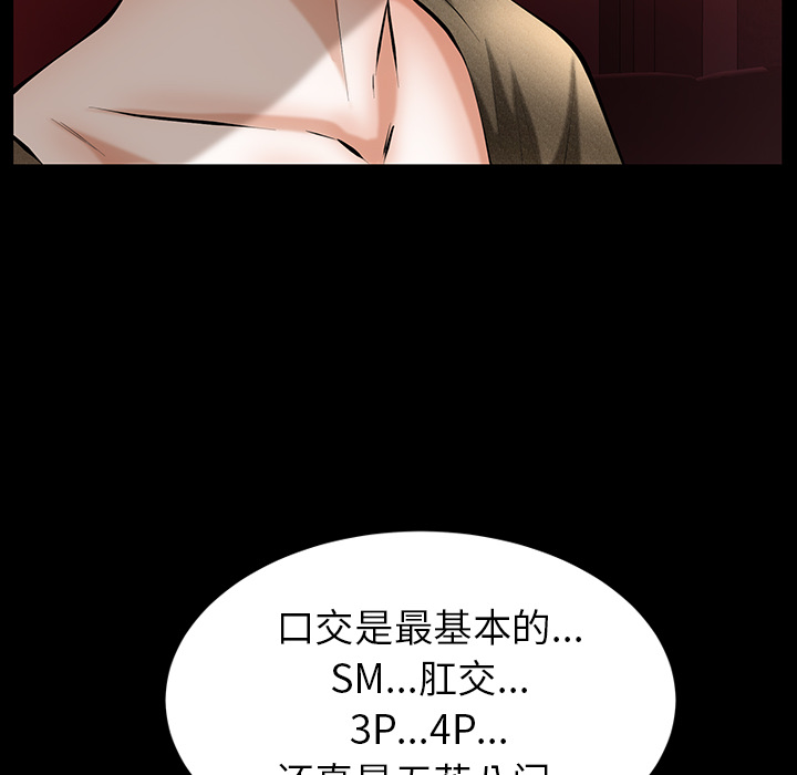 [Manhwa] Bond Plot, big breasts#[160P]-82