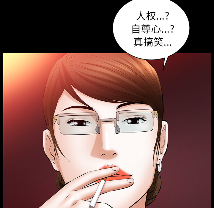 [Manhwa] Bond Plot, big breasts#[160P]-90