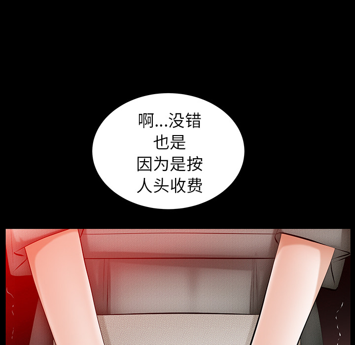 [Manhwa] Bond Plot, big breasts#[160P]-96