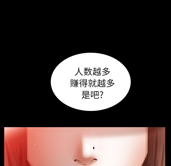 [Manhwa] Bond Plot, big breasts#[160P]-98