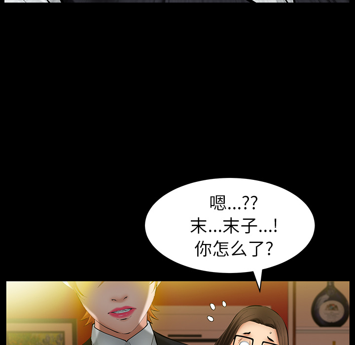 [Manhwa] Bond Plot, big breasts#[156P]-109