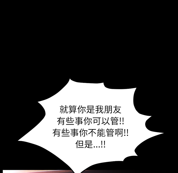 [Manhwa] Bond Plot, big breasts#[156P]-22