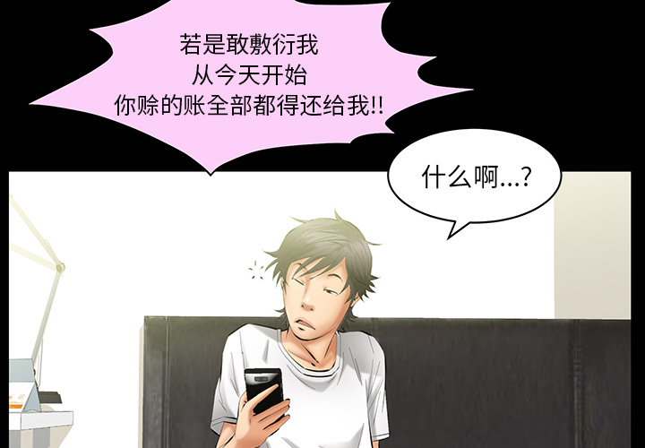[Manhwa] Bond Plot, big breasts#[156P]-4