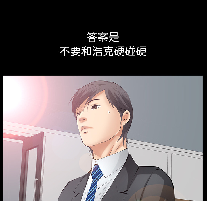 [Manhwa] Bond Plot, big breasts#[156P]-47