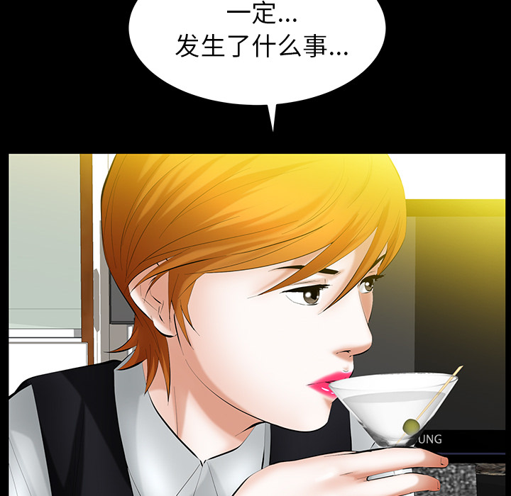 [Manhwa] Bond Plot, big breasts#[156P]-76