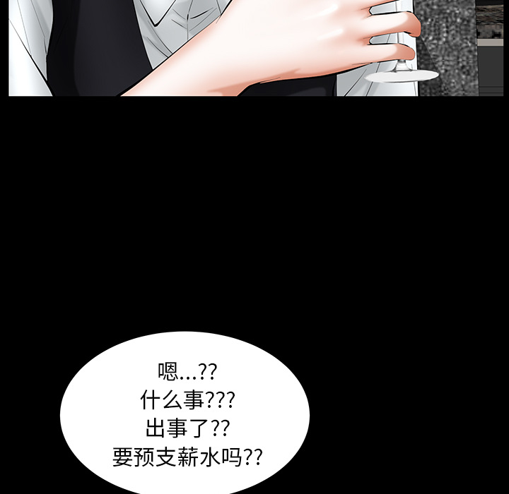 [Manhwa] Bond Plot, big breasts#[156P]-77