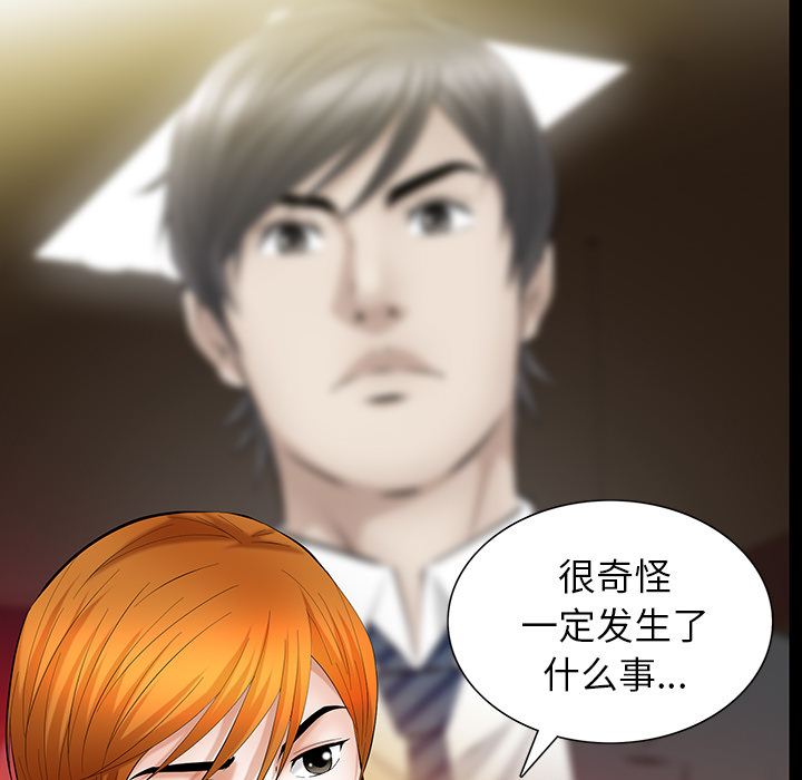 [Manhwa] Bond Plot, big breasts#[156P]-82