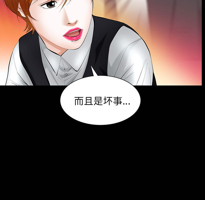 [Manhwa] Bond Plot, big breasts#[156P]-83