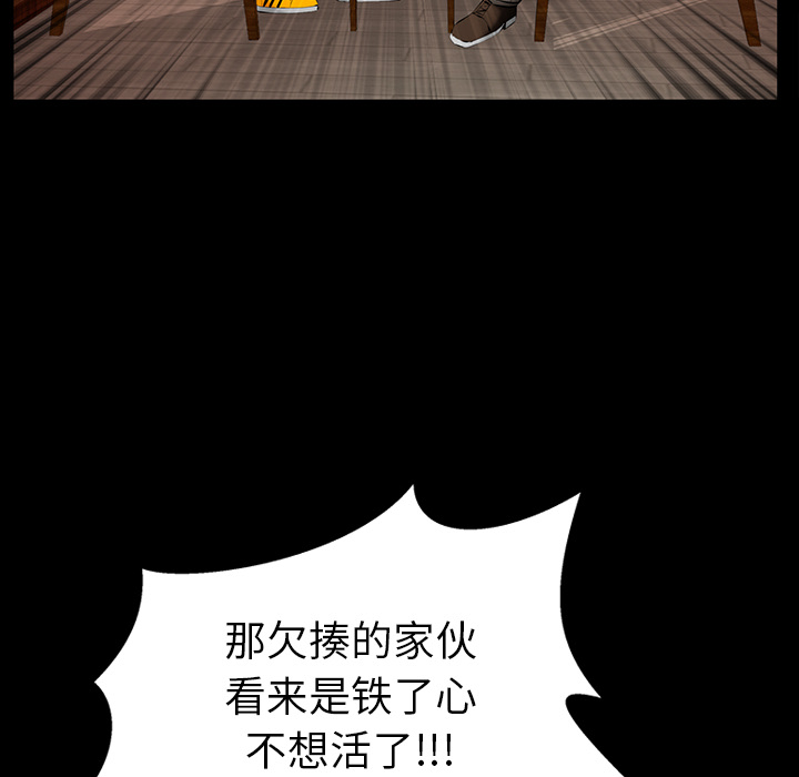 [Manhwa] Bond Plot, big breasts#[156P]-90