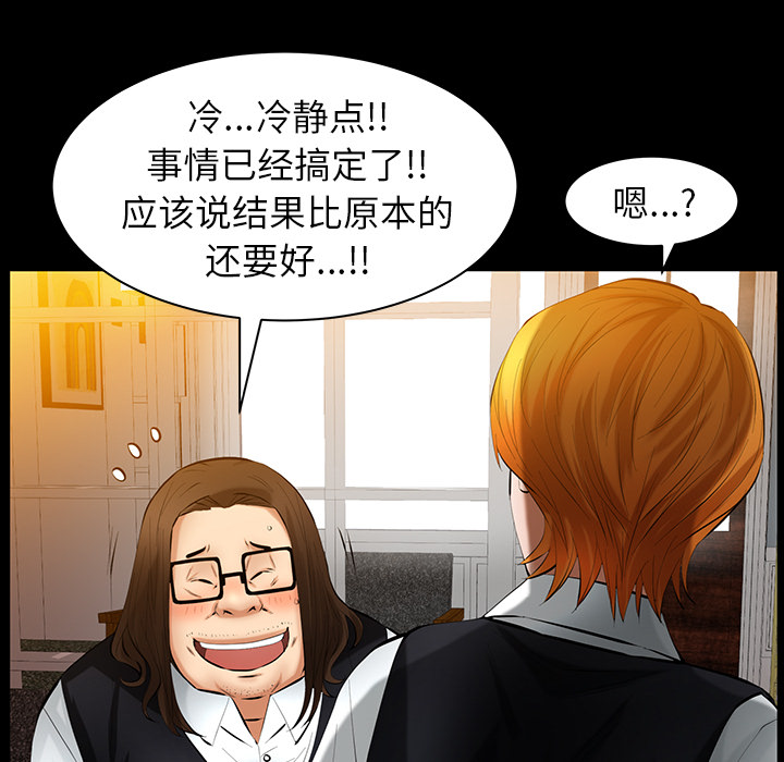 [Manhwa] Bond Plot, big breasts#[156P]-94