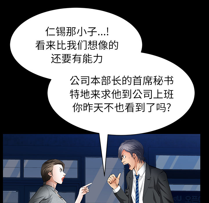 [Manhwa] Bond Plot, big breasts#[156P]-96