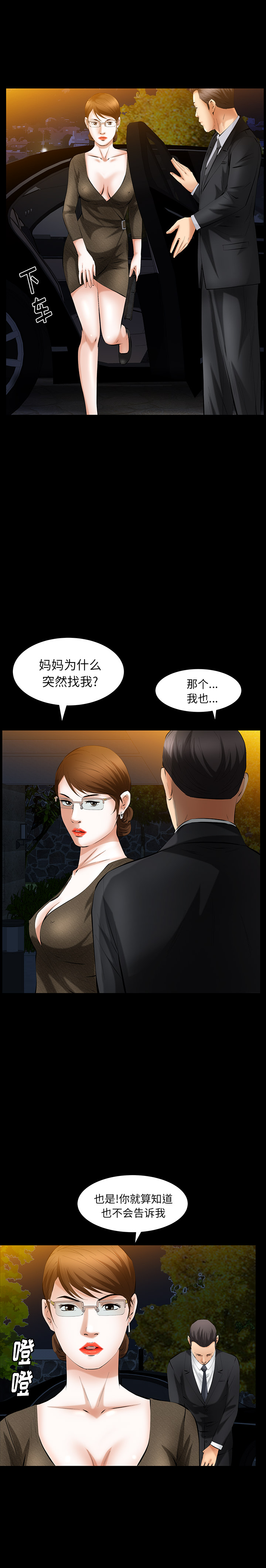 [Manhwa] Bond Plot, big breasts#[28P]-10