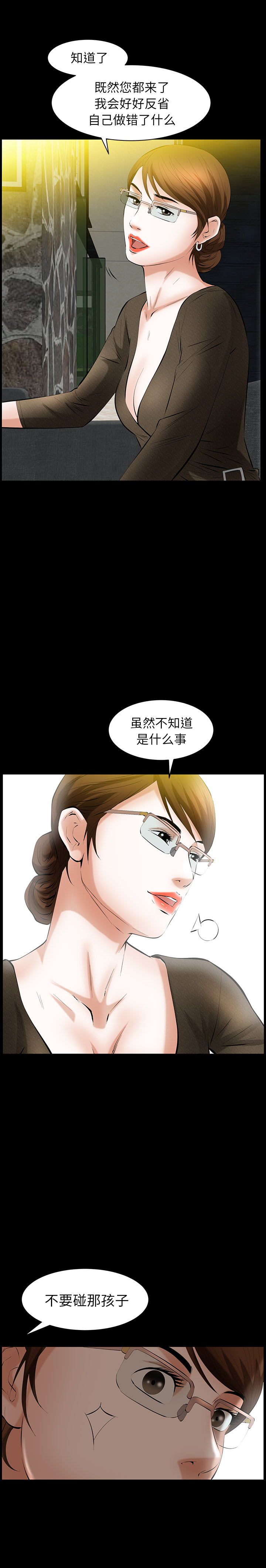 [Manhwa] Bond Plot, big breasts#[28P]-16