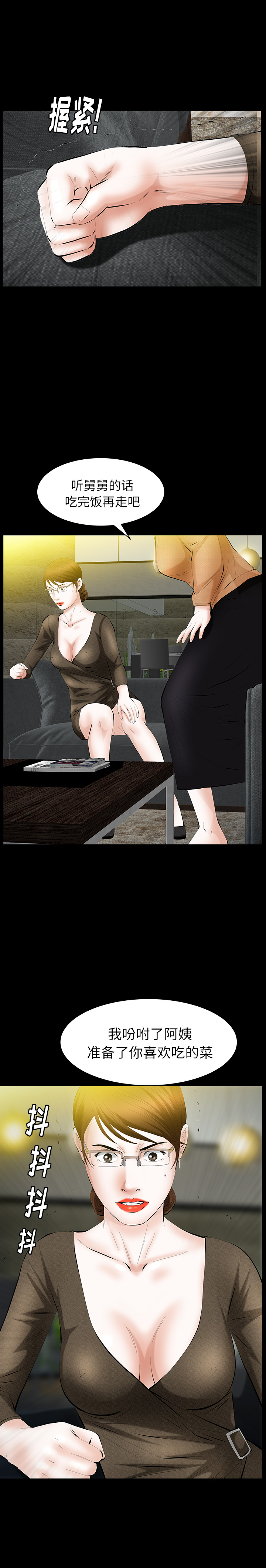 [Manhwa] Bond Plot, big breasts#[28P]-19