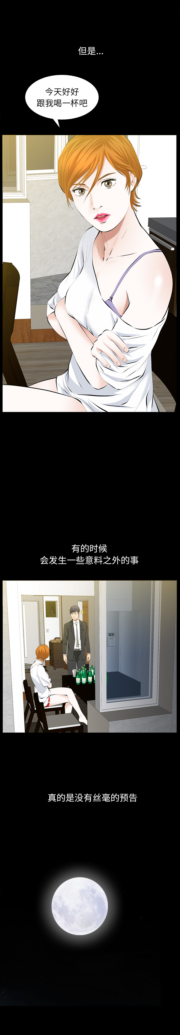 [Manhwa] Bond Plot, big breasts#[28P]-27