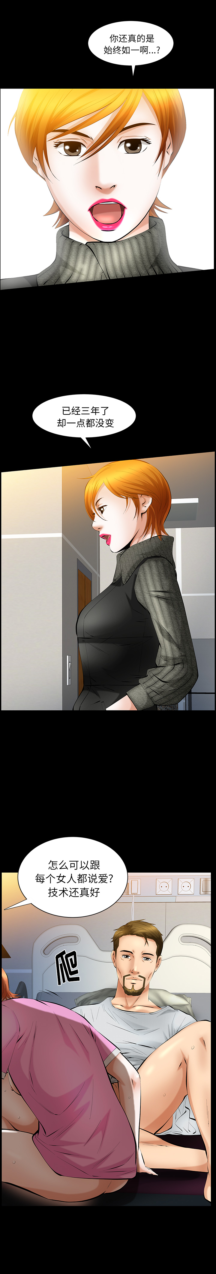 [Manhwa] Bond Plot, big breasts#[28P]-3