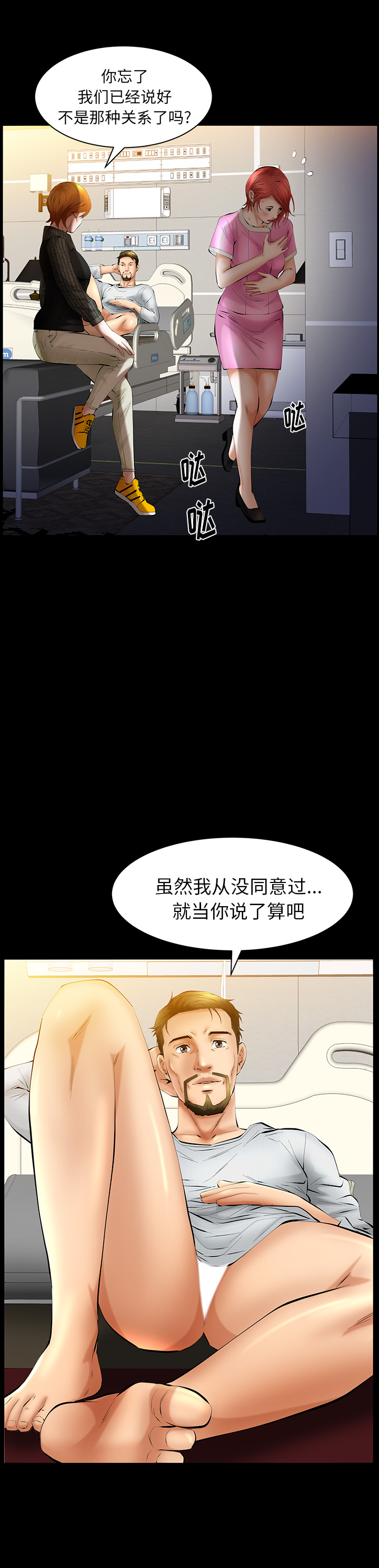 [Manhwa] Bond Plot, big breasts#[28P]-5
