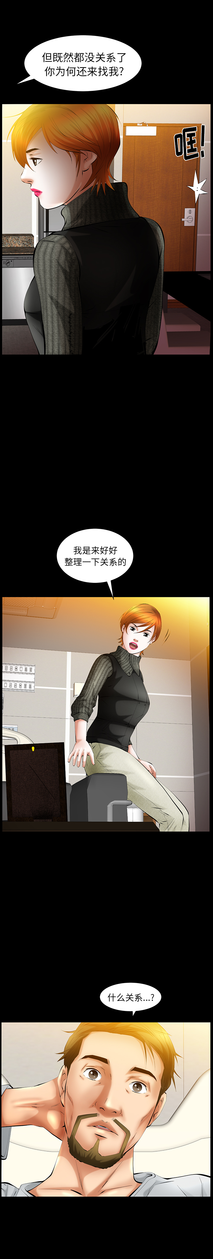 [Manhwa] Bond Plot, big breasts#[28P]-6