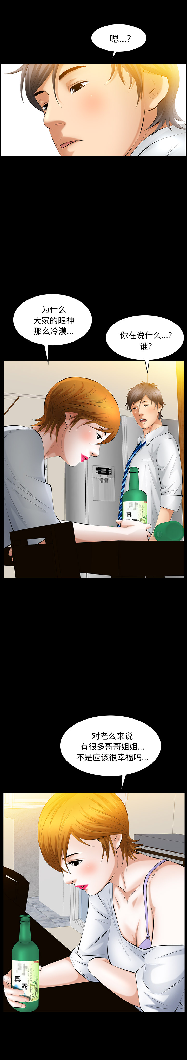 [Manhwa] Bond Plot, big breasts#[27P]-10