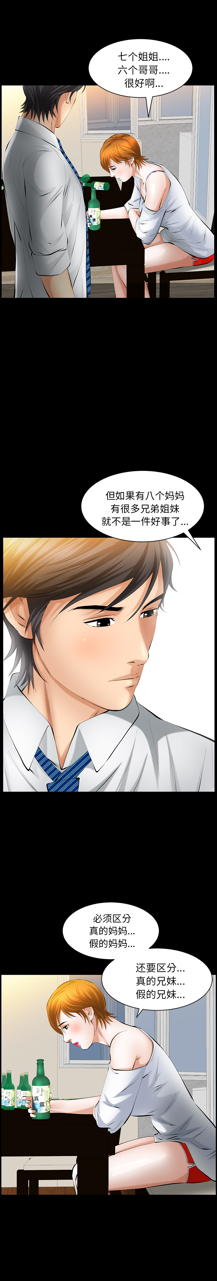 [Manhwa] Bond Plot, big breasts#[27P]-11