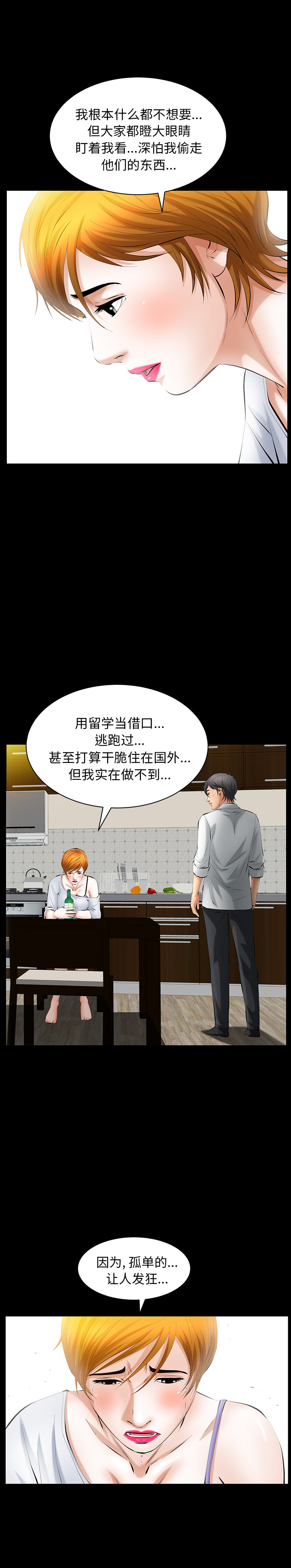 [Manhwa] Bond Plot, big breasts#[27P]-12