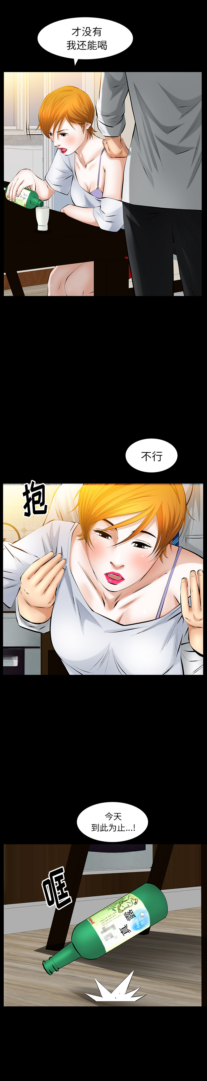 [Manhwa] Bond Plot, big breasts#[27P]-14