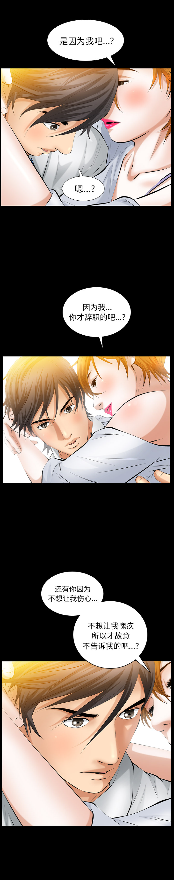 [Manhwa] Bond Plot, big breasts#[27P]-16