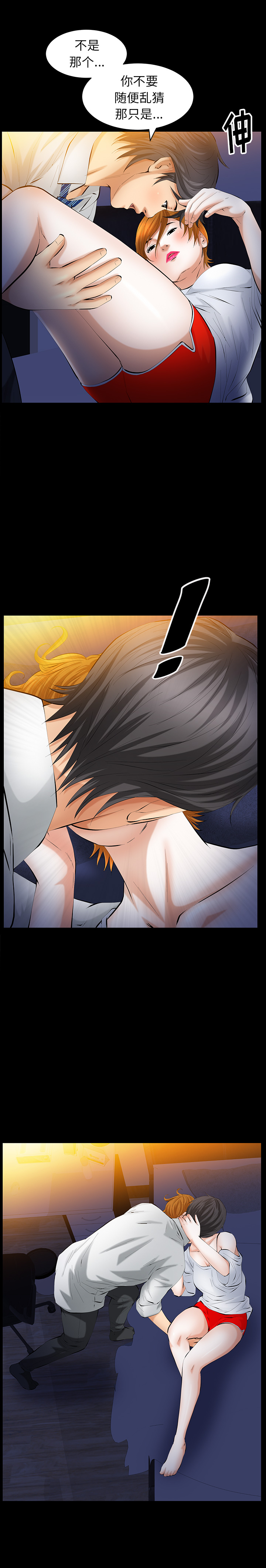 [Manhwa] Bond Plot, big breasts#[27P]-17
