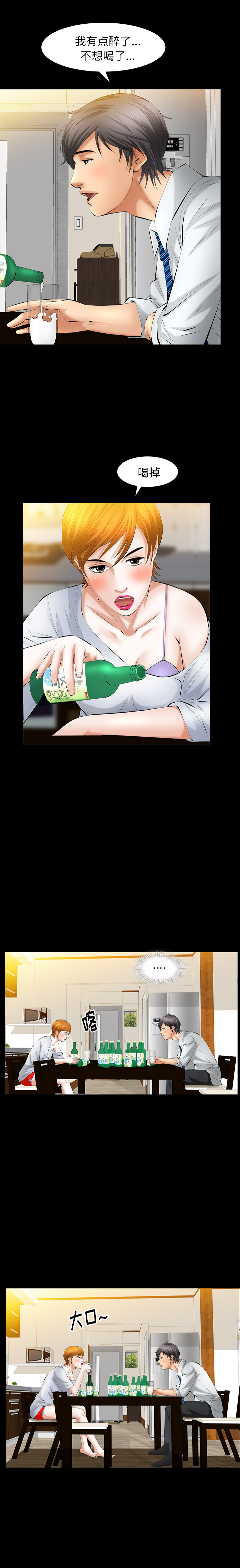 [Manhwa] Bond Plot, big breasts#[27P]-4