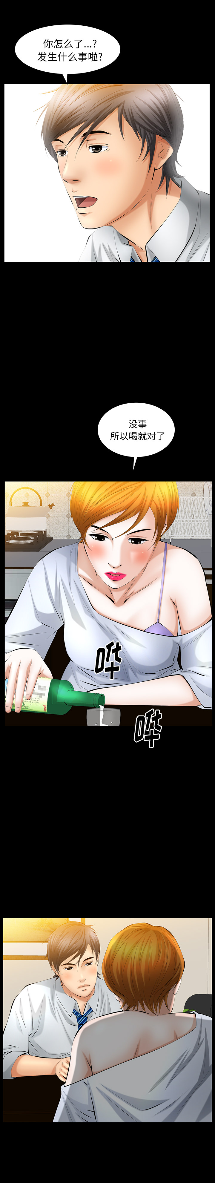 [Manhwa] Bond Plot, big breasts#[27P]-5
