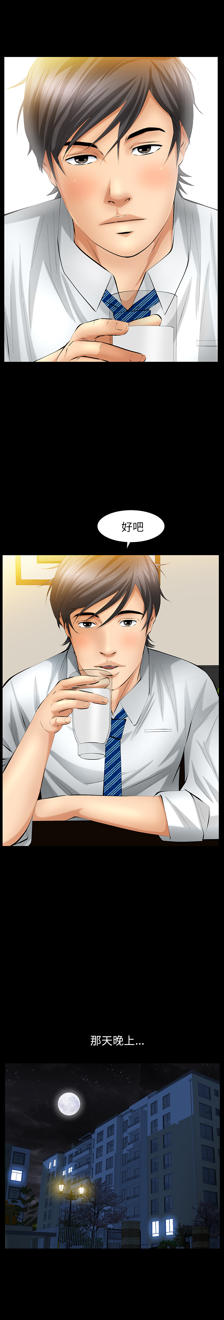 [Manhwa] Bond Plot, big breasts#[27P]-6